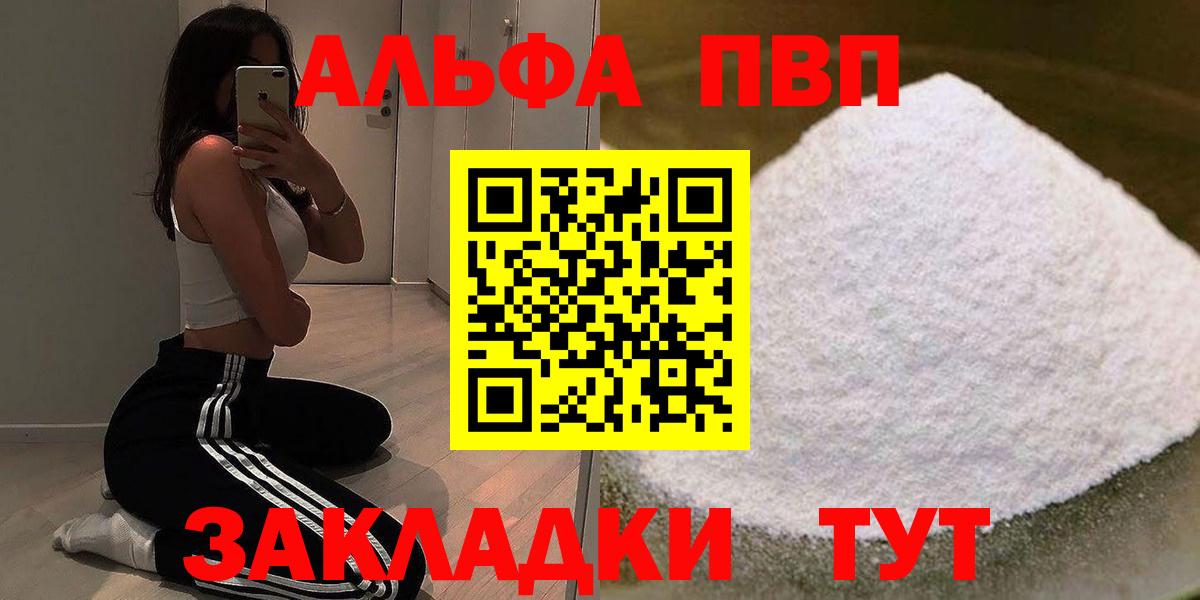А ПВП мука  A PVP VHQ  Вход с VPN  Карталы  A PVP Соль 