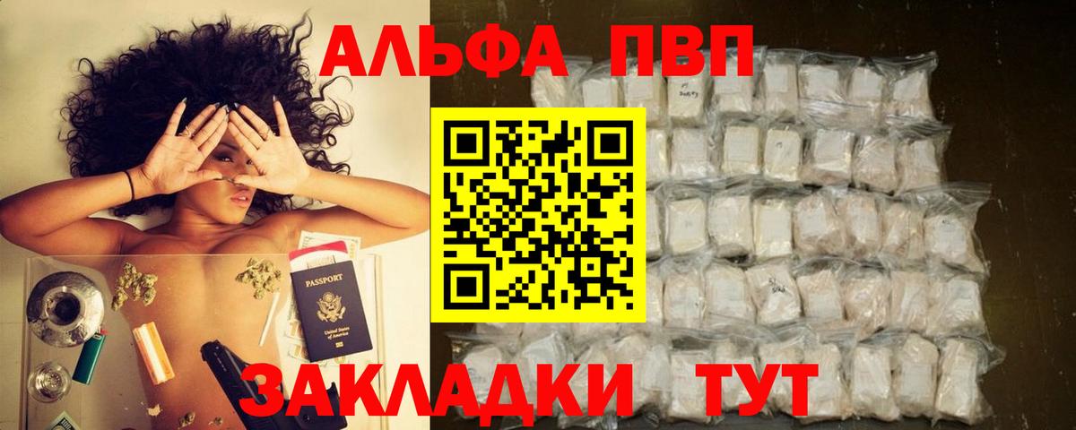 APVP Crystall Карталы