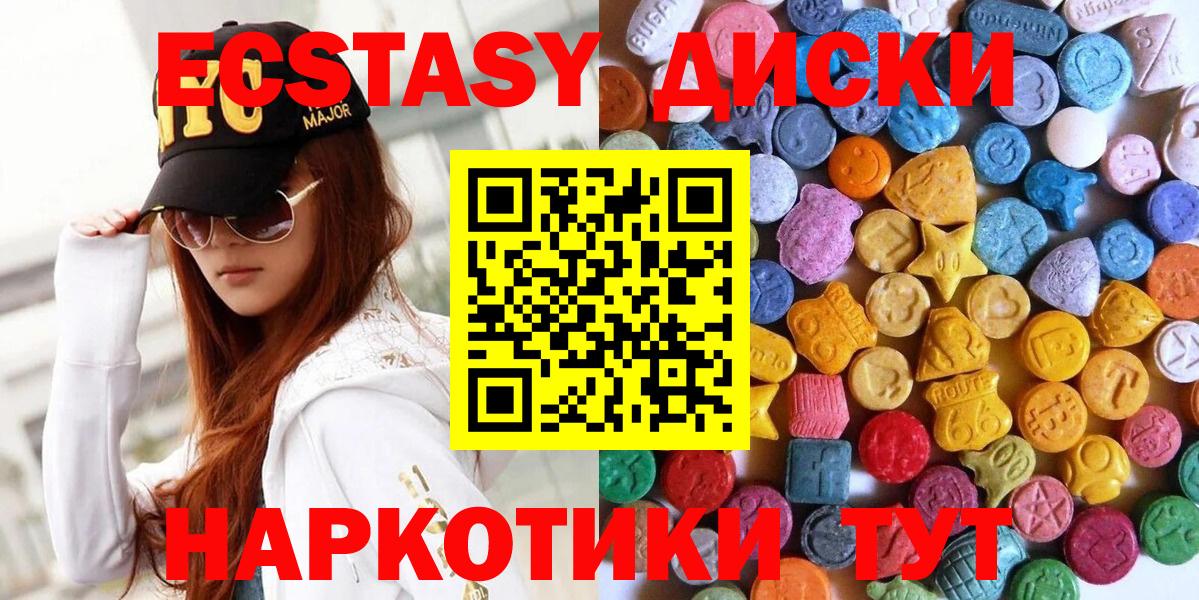 Ecstasy louis Vuitton  ЭКСТАЗИ  купить наркотик  ЭКСТАЗИ Cube  Вход с VPN  Карталы 
