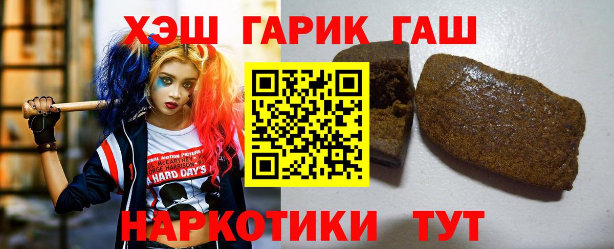 ГАШИШ Изолятор Карталы