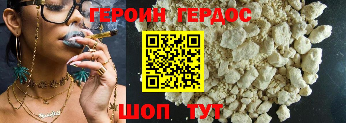 Карталы  ГЕРОИН  Вход с VPN  Героин белый 