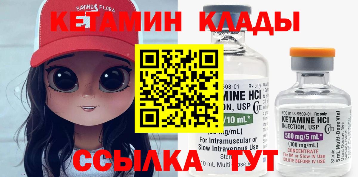 Кетамин VHQ Карталы