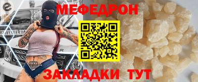 мяу мяу кристалл Кумертау