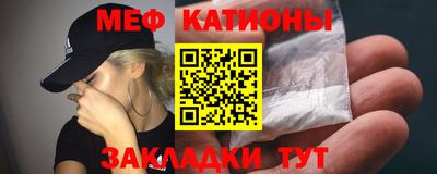 мяу мяу кристалл Кумертау