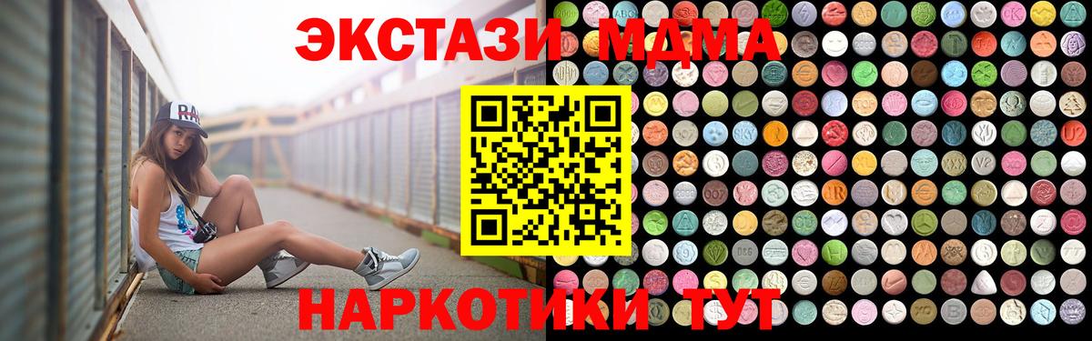 MDMA молли Карталы