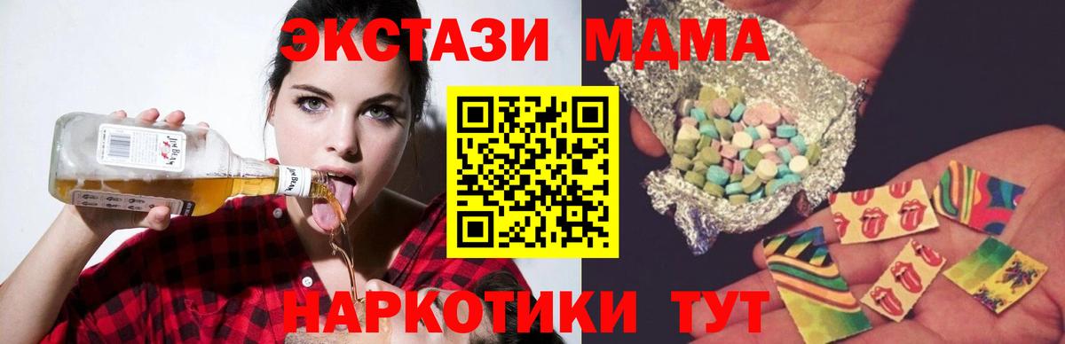 МДМА  МДМА VHQ  МДМА Molly  Вход с VPN  Карталы 