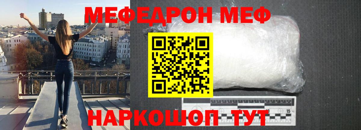 Меф мяу мяу  Карталы