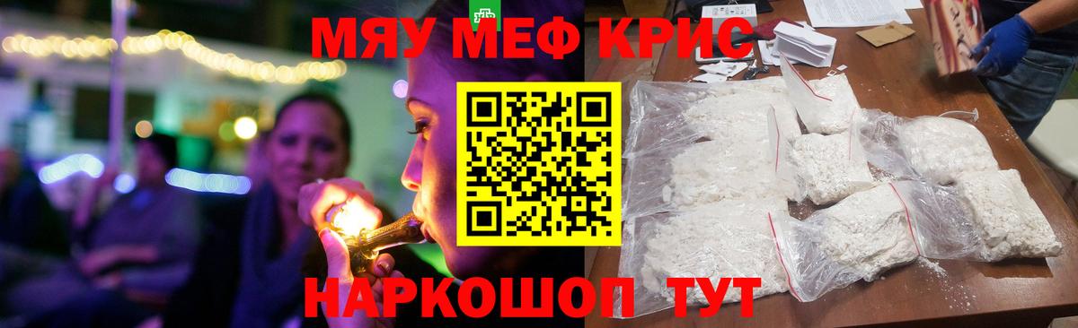 Меф mephedrone  Вход с VPN  МЕФ  Карталы 