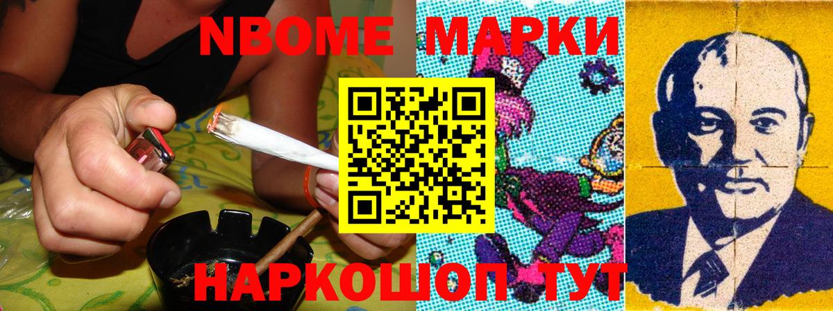 Марки N-bome 1500мкг  Марки N-bome  Марки N-bome 1500мкг  Карталы  Вход с VPN 